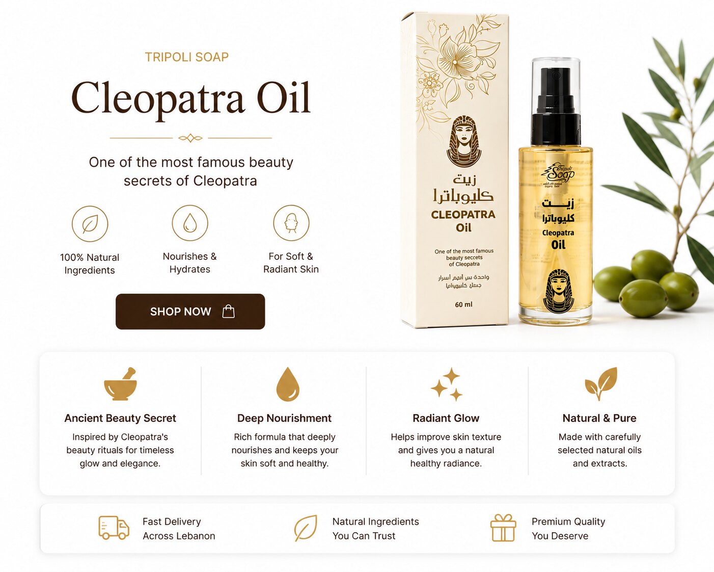 Cleopatra Oil 60 ml | زيت كليوباترا 60 مل