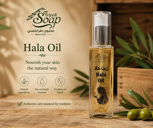 Hala Oil 60 ml | زيت حلا