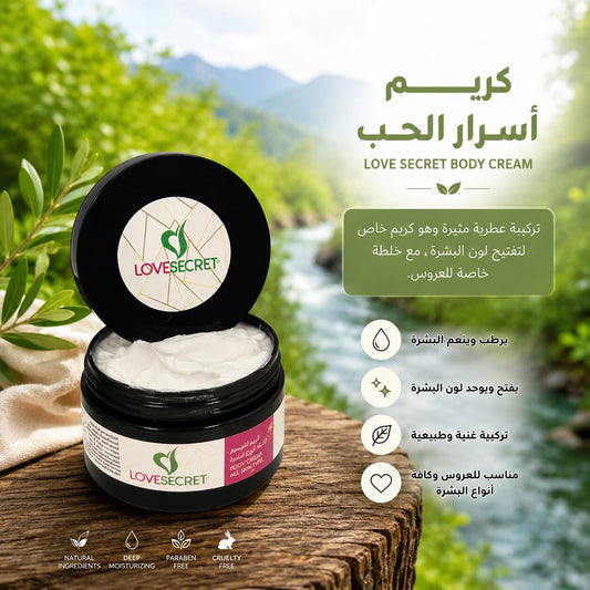 Love Secret Body Cream | كريم أسرار الحب للجسم