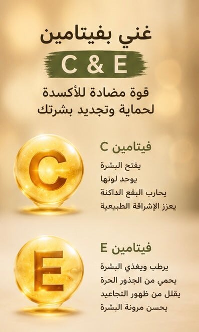 Omani Frankincense Oil Serum | زيت لبان الذكر العماني