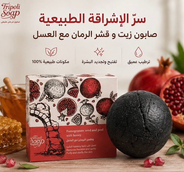 Pomegranate Seeds & Peels Soap with Honey product image 3
